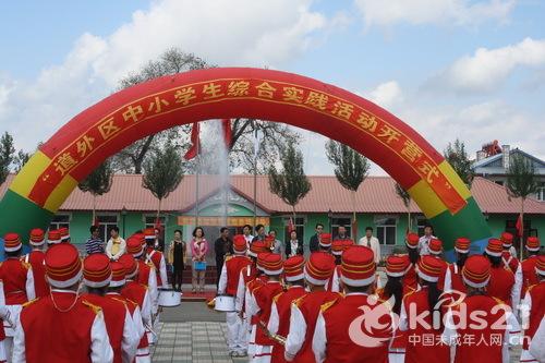 �������С���Сѧ���ۺ�ʵ��������ؿ�Ӫ